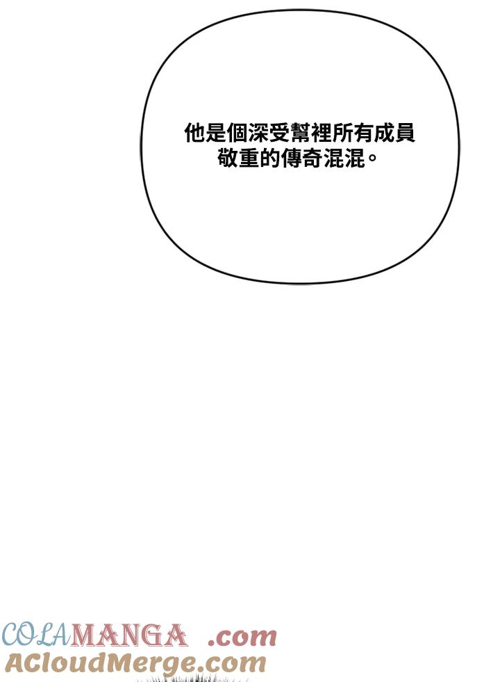 《SWITCH》第68话 第173页