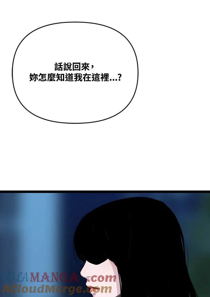 《SWITCH》第68话 第101页