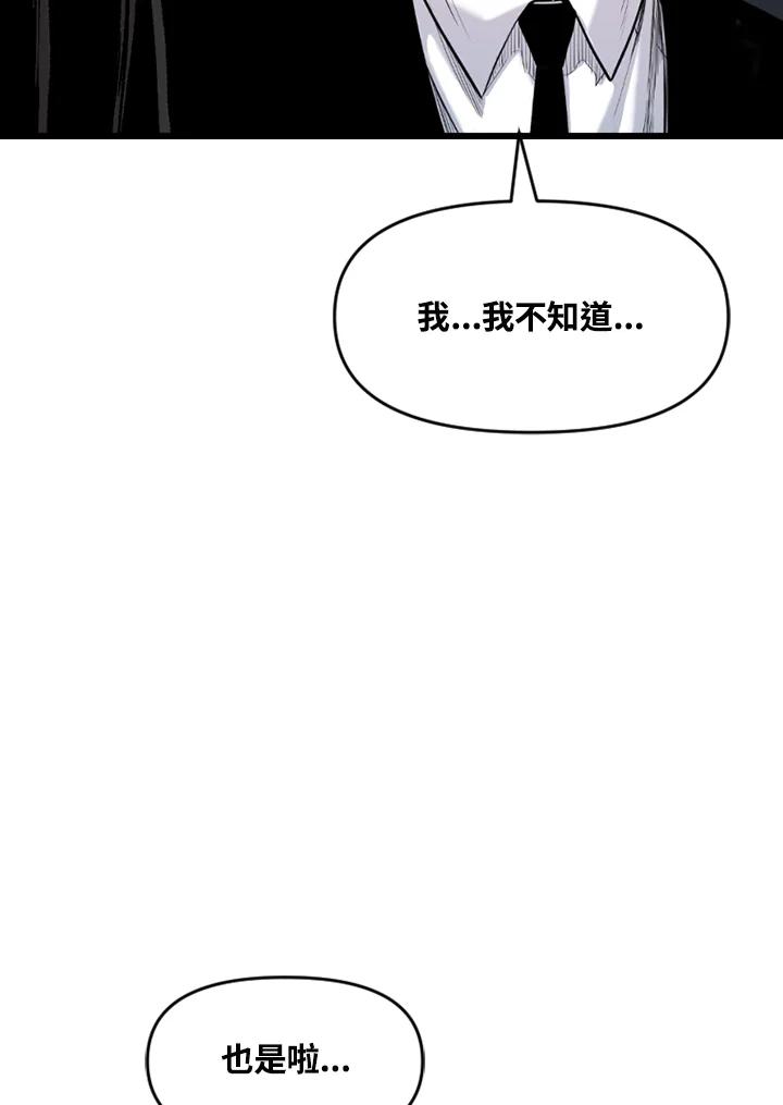 《SWITCH》第68话 第144页