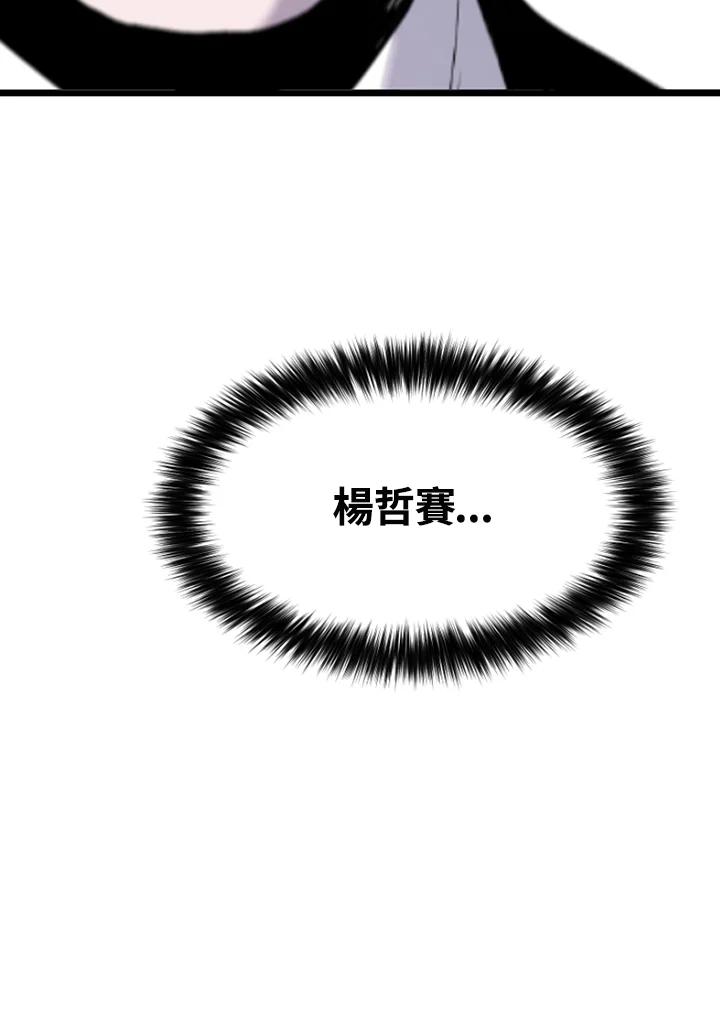 《SWITCH》第68话 第11页