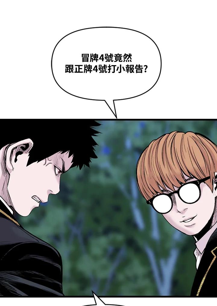 《SWITCH》第68话 第103页