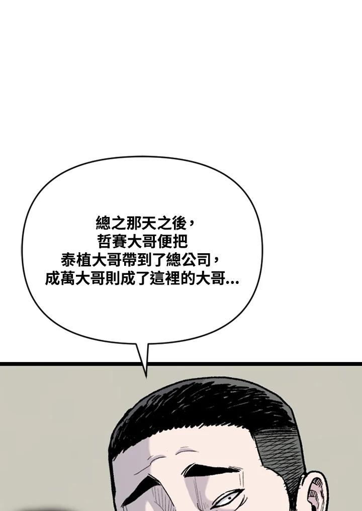 《SWITCH》第68话 第167页