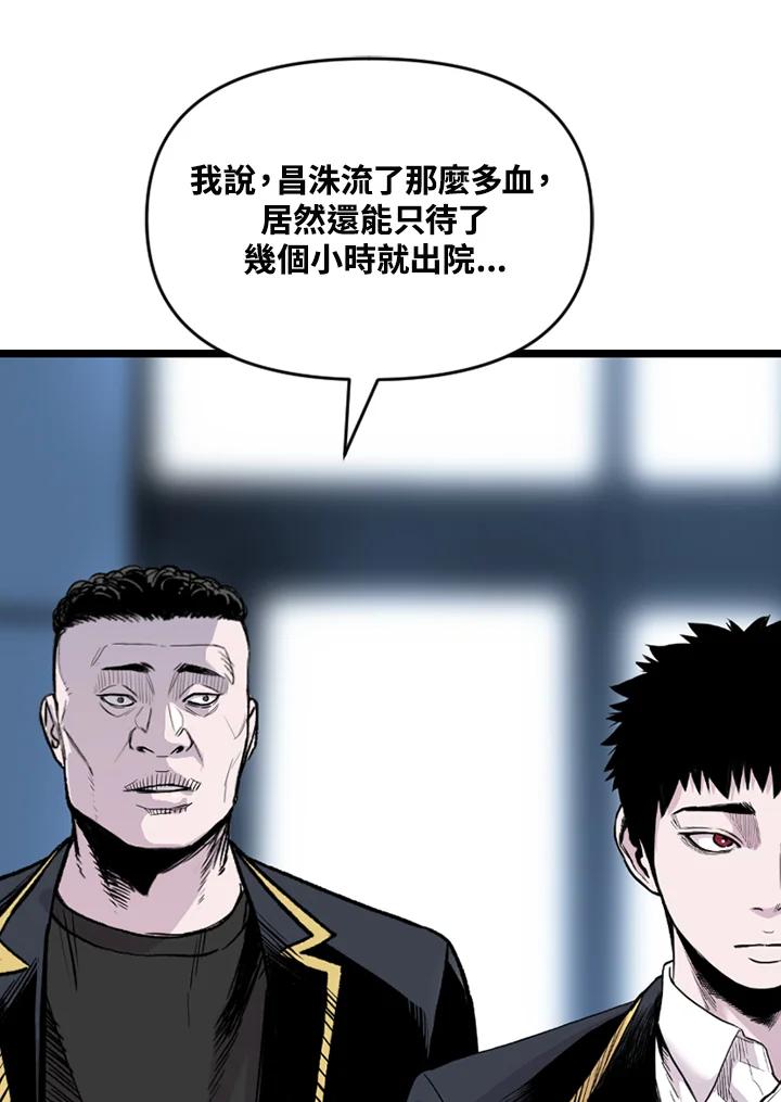 《SWITCH》第68话 第36页