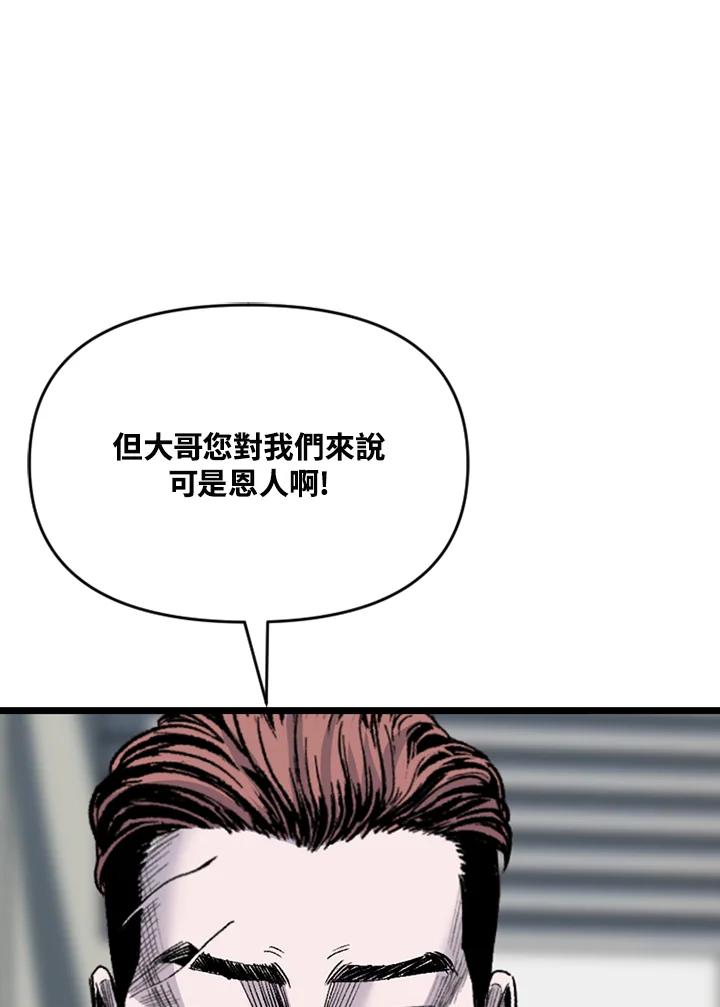 《SWITCH》第68话 第135页