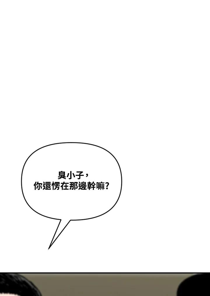 《SWITCH》第68话 第12页
