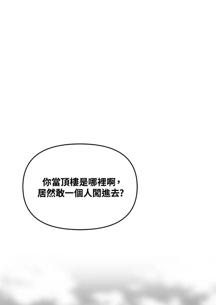 《SWITCH》第68话 第40页