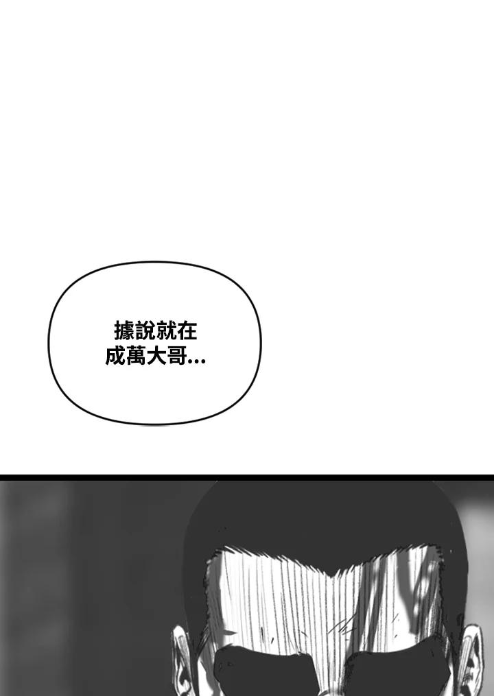 《SWITCH》第68话 第160页