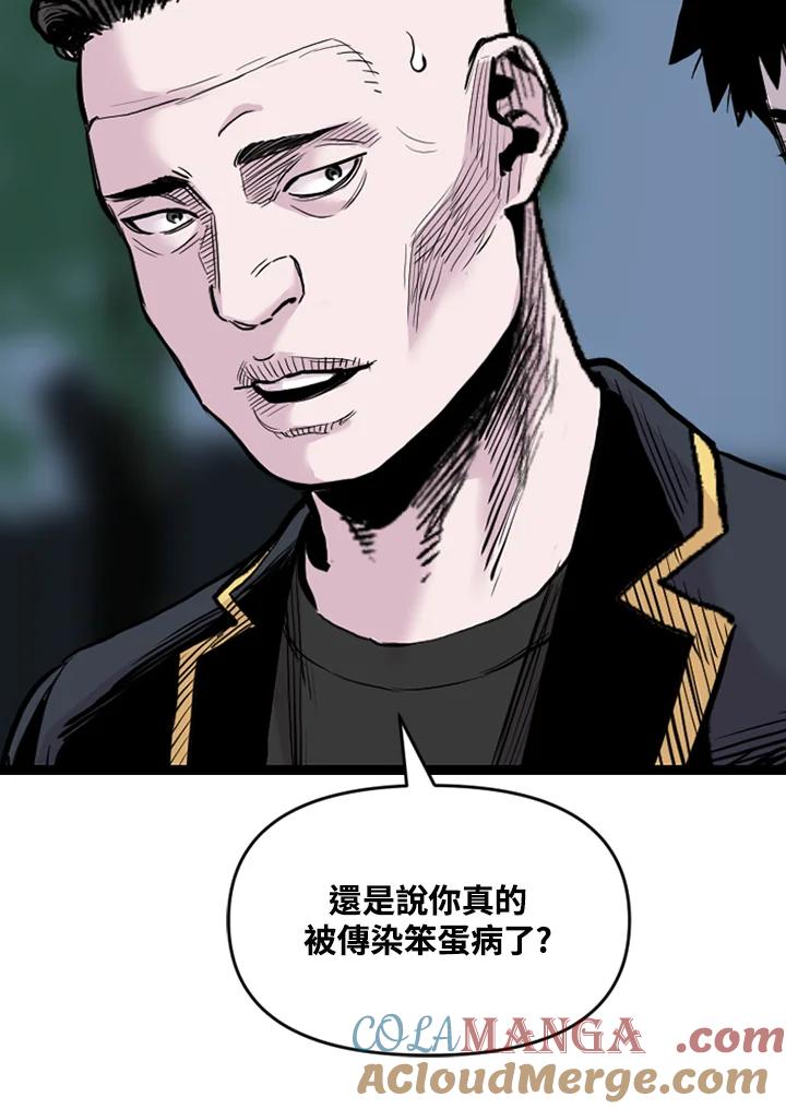 《SWITCH》第68话 第57页