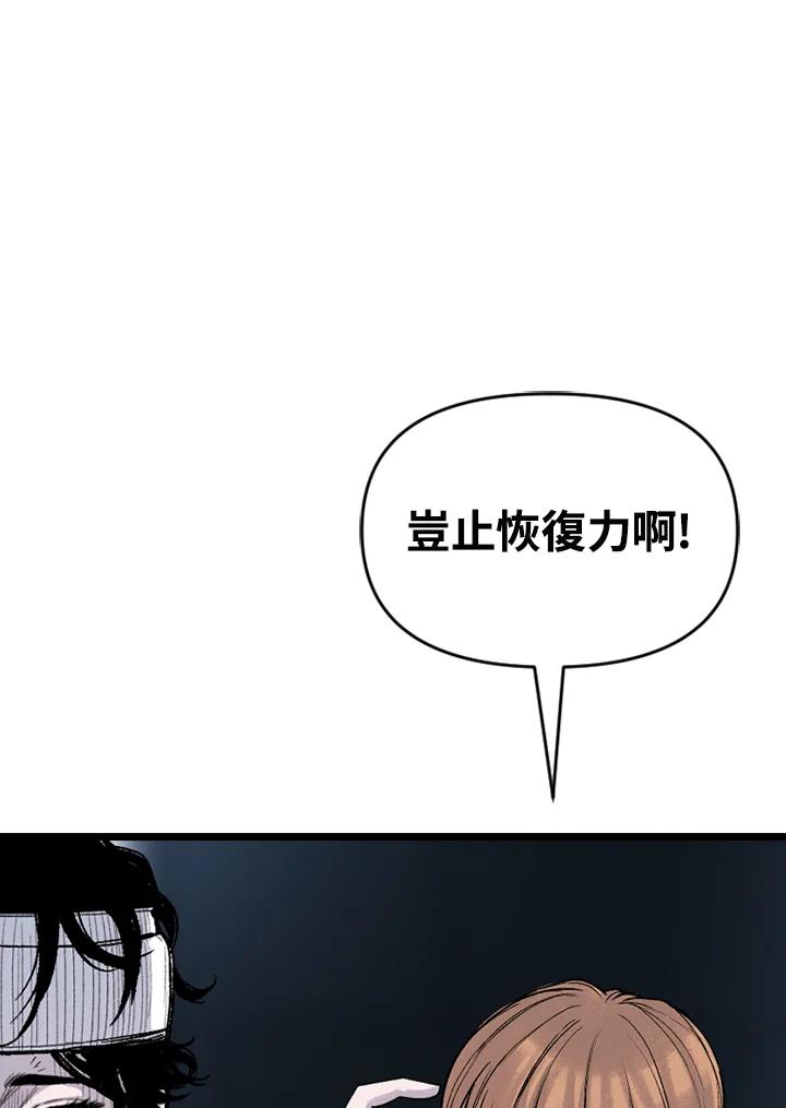 《SWITCH》第68话 第38页