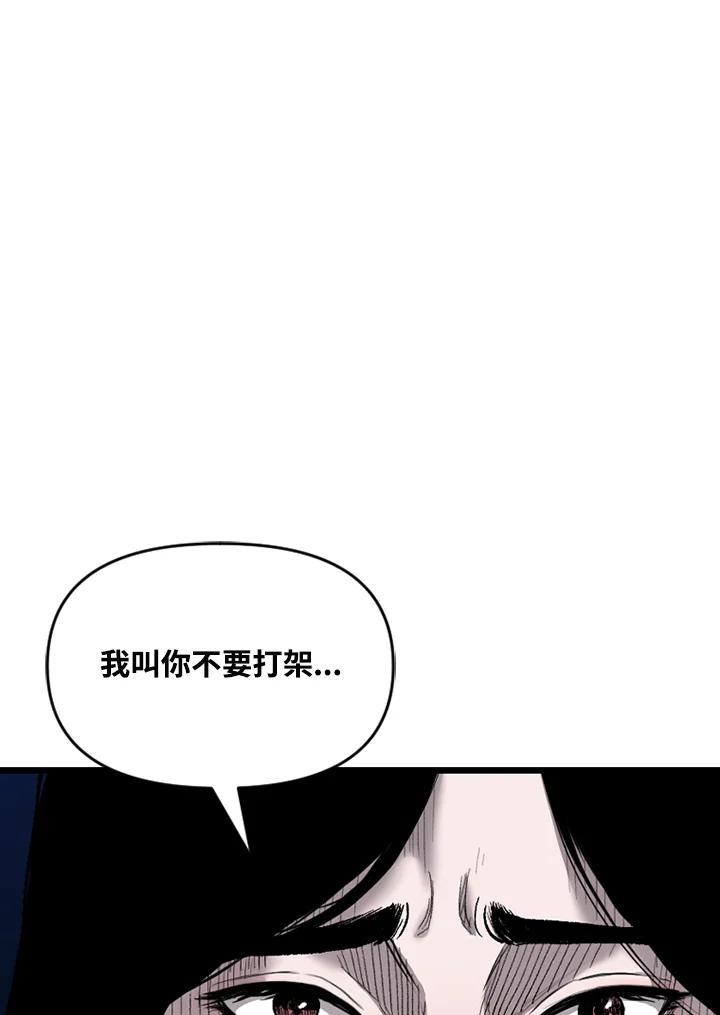 《SWITCH》第68话 第110页