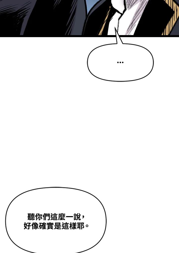 《SWITCH》第68话 第59页