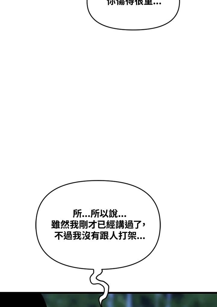 《SWITCH》第68话 第106页