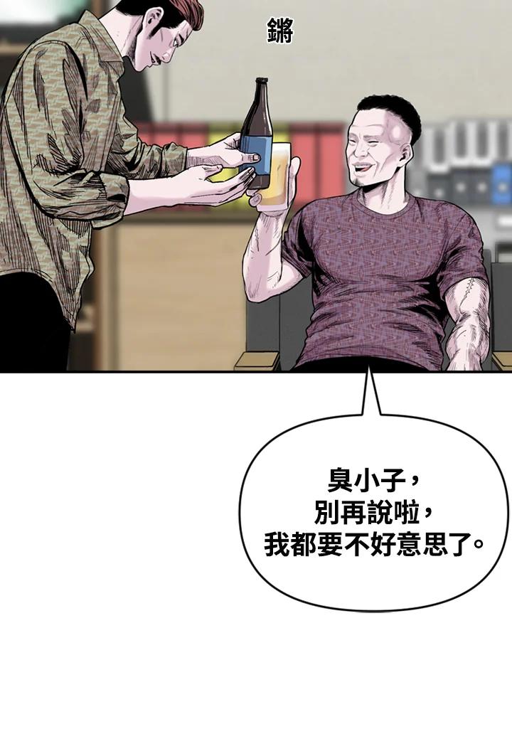 《SWITCH》第68话 第140页