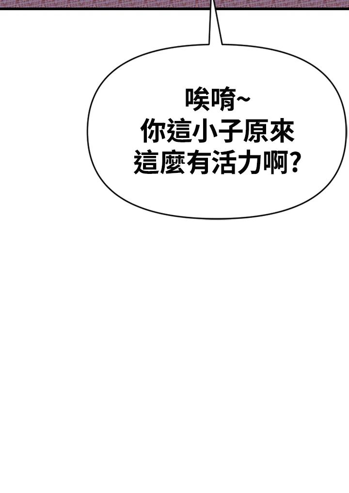 《SWITCH》第68话 第24页