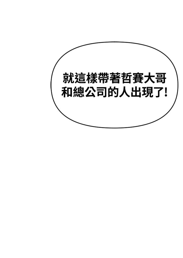 《SWITCH》第68话 第164页
