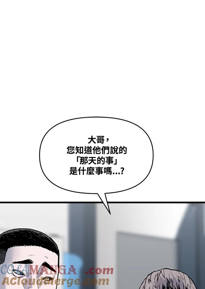 《SWITCH》第68话 第141页