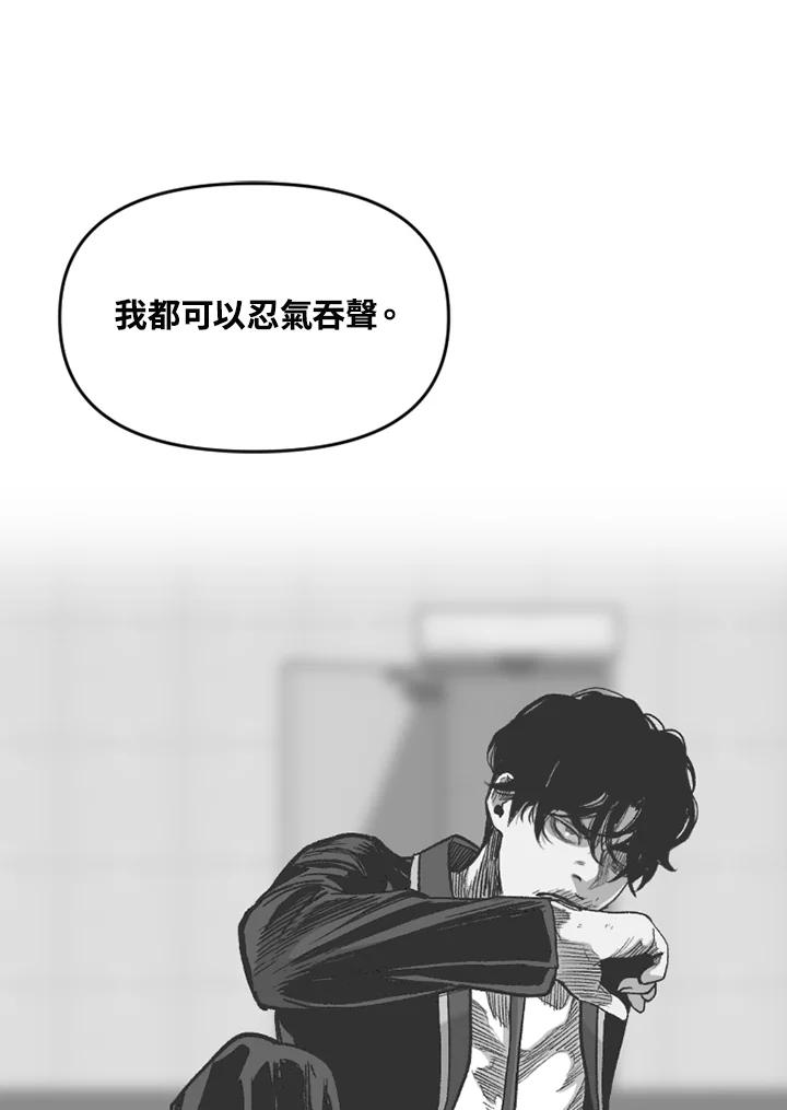 《SWITCH》第68话 第66页