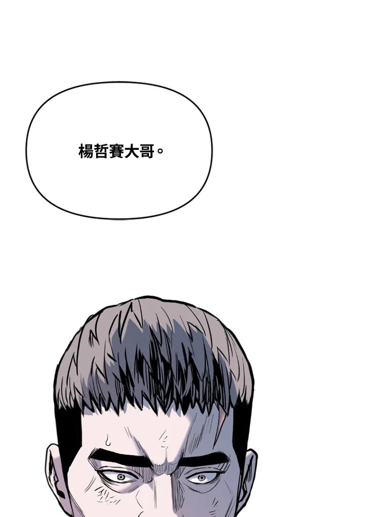 《SWITCH》第68话 第4页