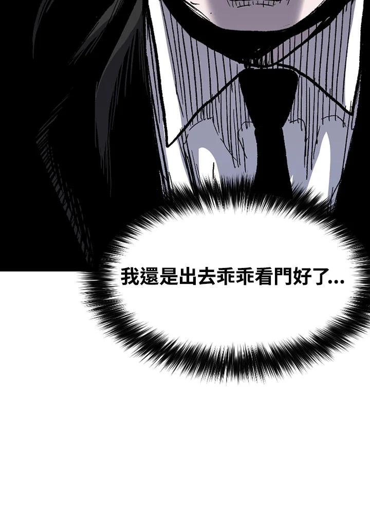 《SWITCH》第68话 第27页