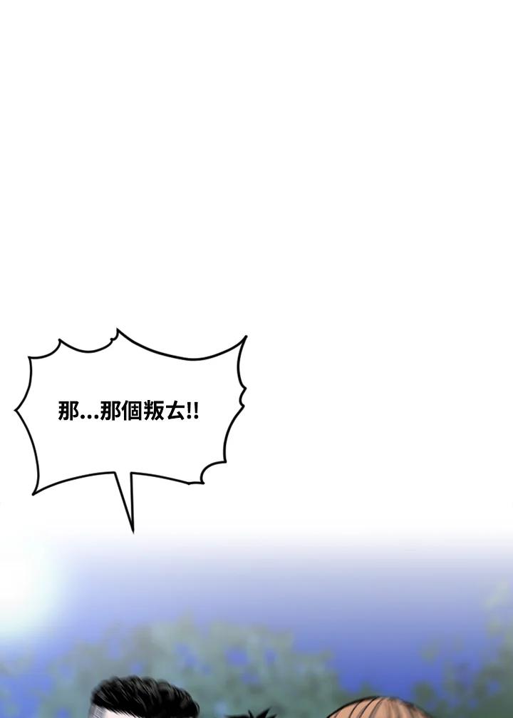 《SWITCH》第68话 第119页