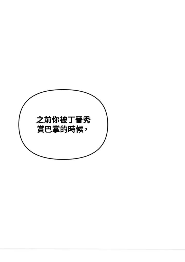 《SWITCH》第68话 第54页