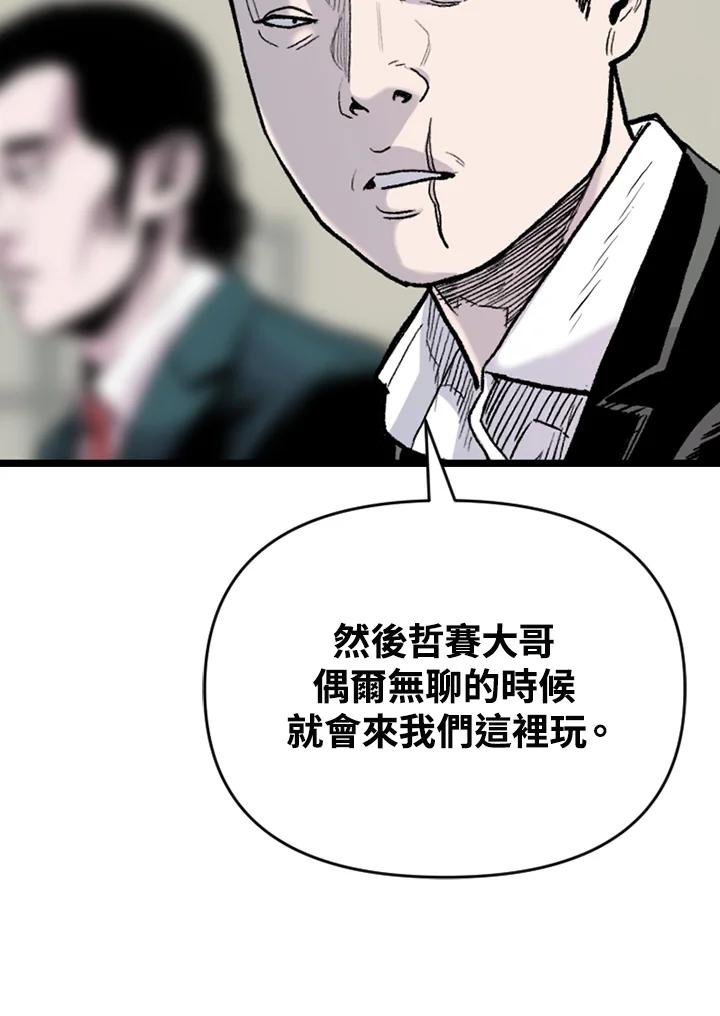 《SWITCH》第68话 第168页