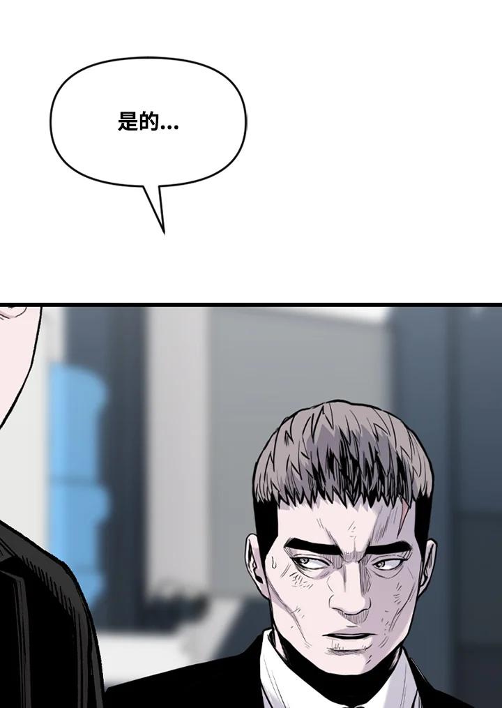 《SWITCH》第68话 第143页