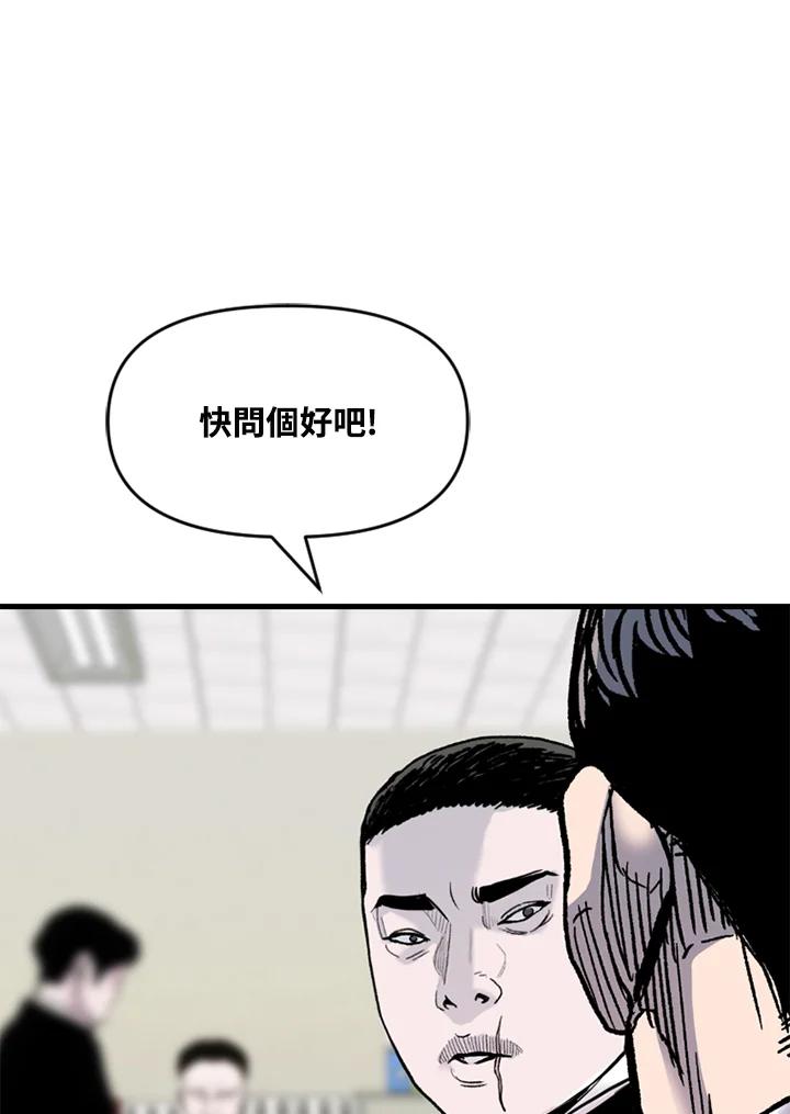 《SWITCH》第68话 第2页