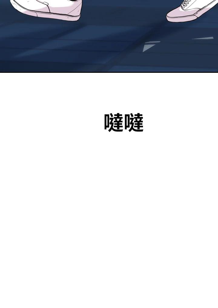 《SWITCH》第68话 第98页