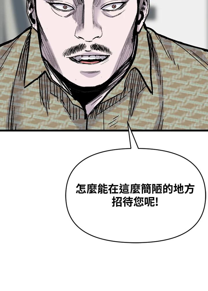 《SWITCH》第68话 第136页