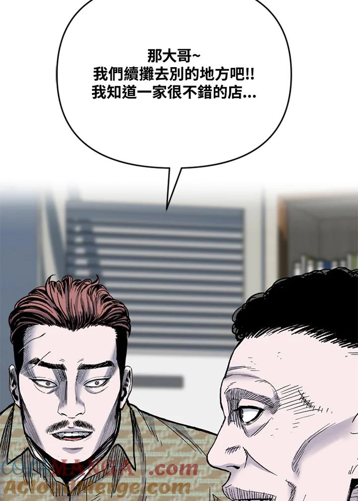 《SWITCH》第68话 第133页