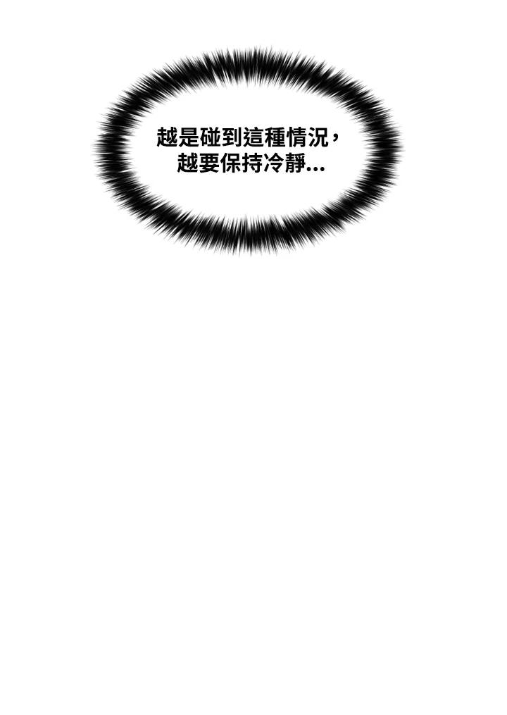 《SWITCH》第68话 第30页