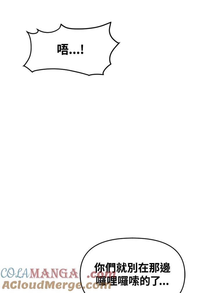 《SWITCH》第68话 第121页