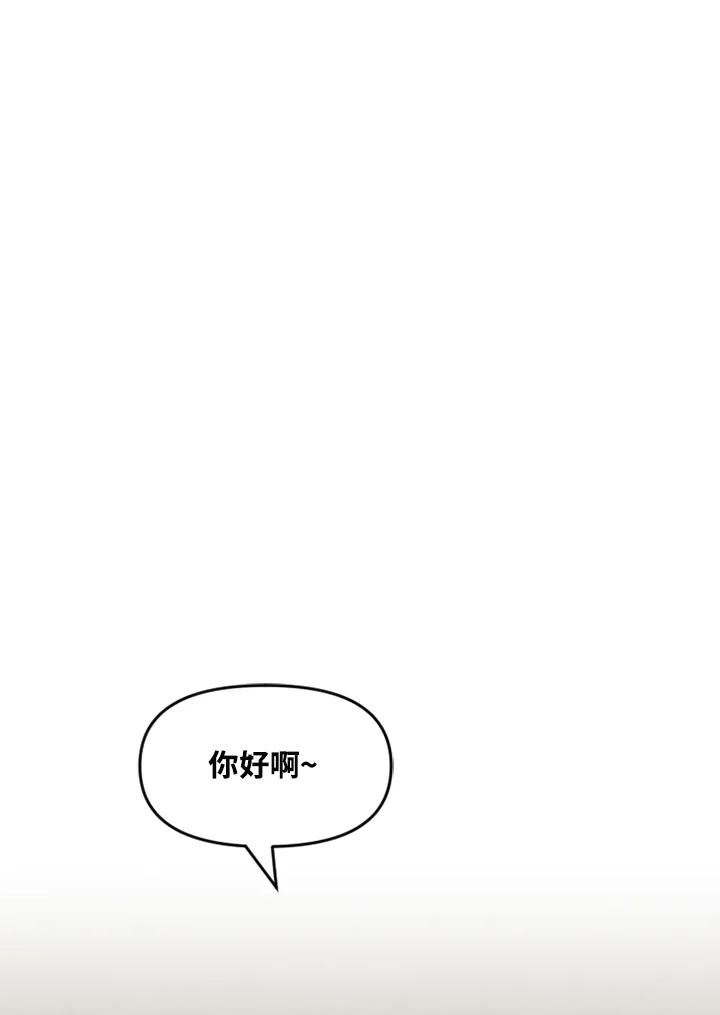 《SWITCH》第68话 第6页
