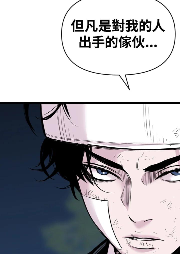 《SWITCH》第68话 第75页