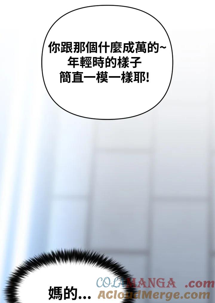 《SWITCH》第68话 第25页