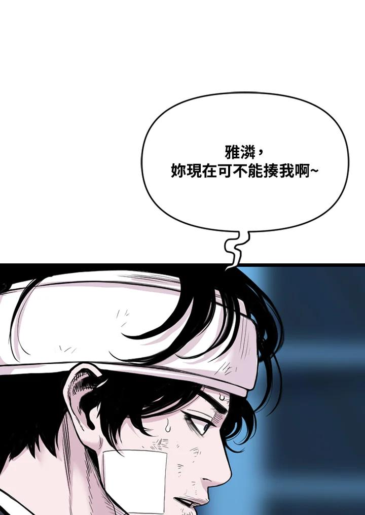 《SWITCH》第68话 第99页