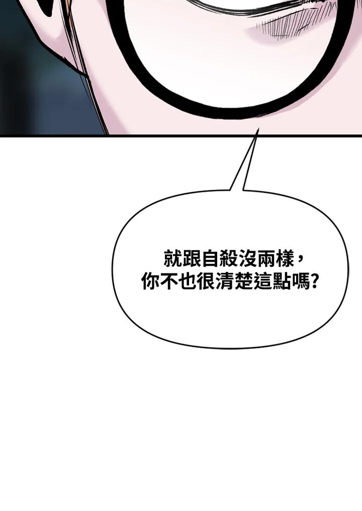 《SWITCH》第68话 第48页