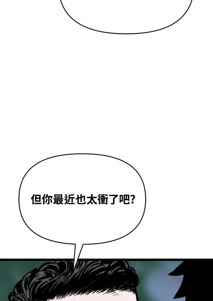 《SWITCH》第68话 第56页