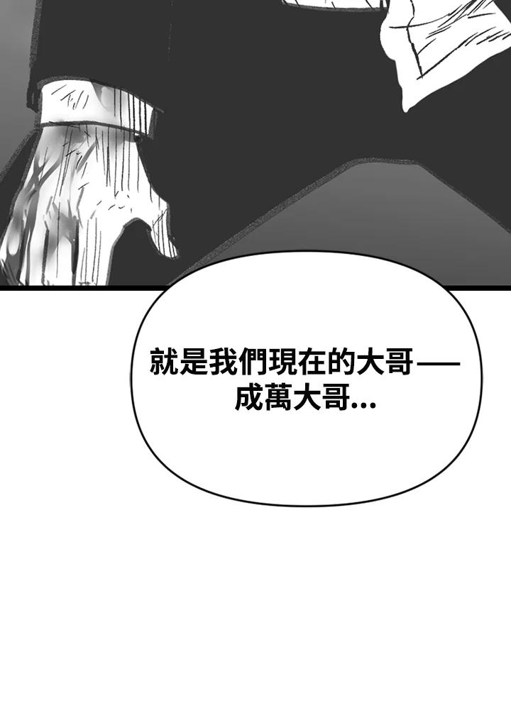 《SWITCH》第68话 第159页