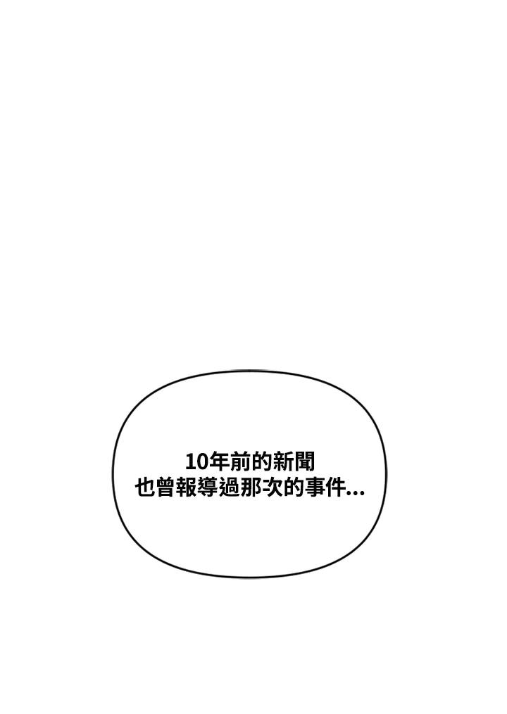 《SWITCH》第68话 第151页