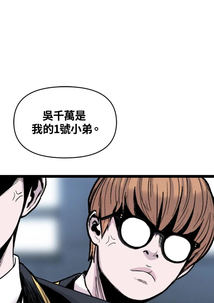 《SWITCH》第68话 第79页