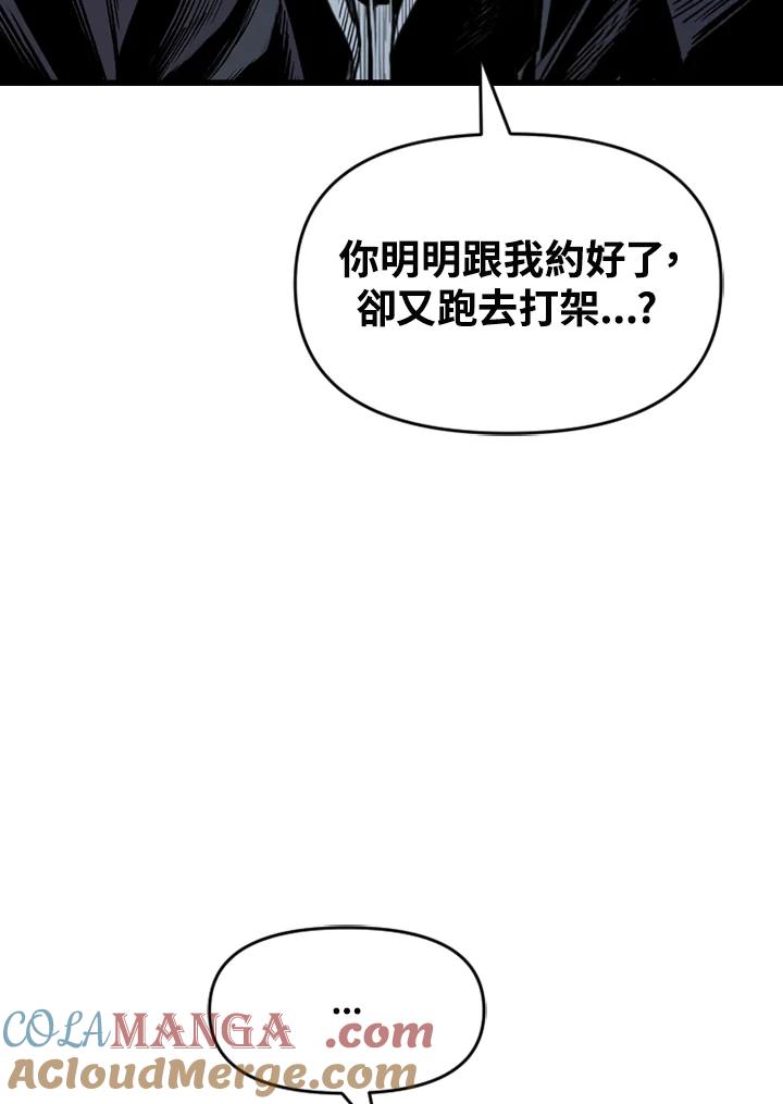 《SWITCH》第68话 第93页