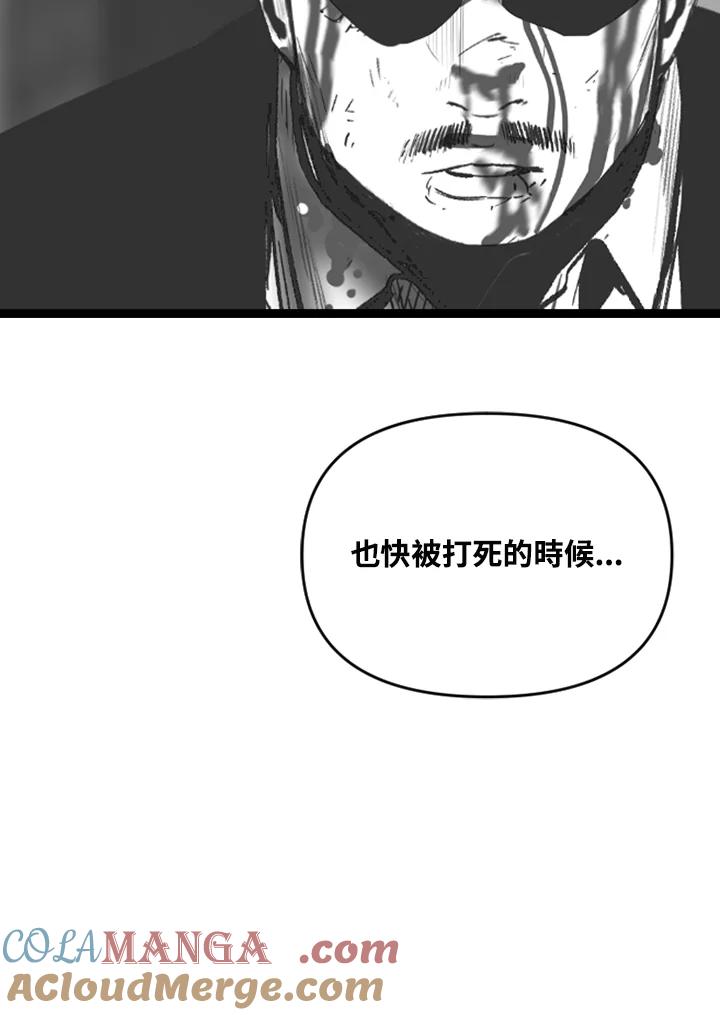 《SWITCH》第68话 第161页