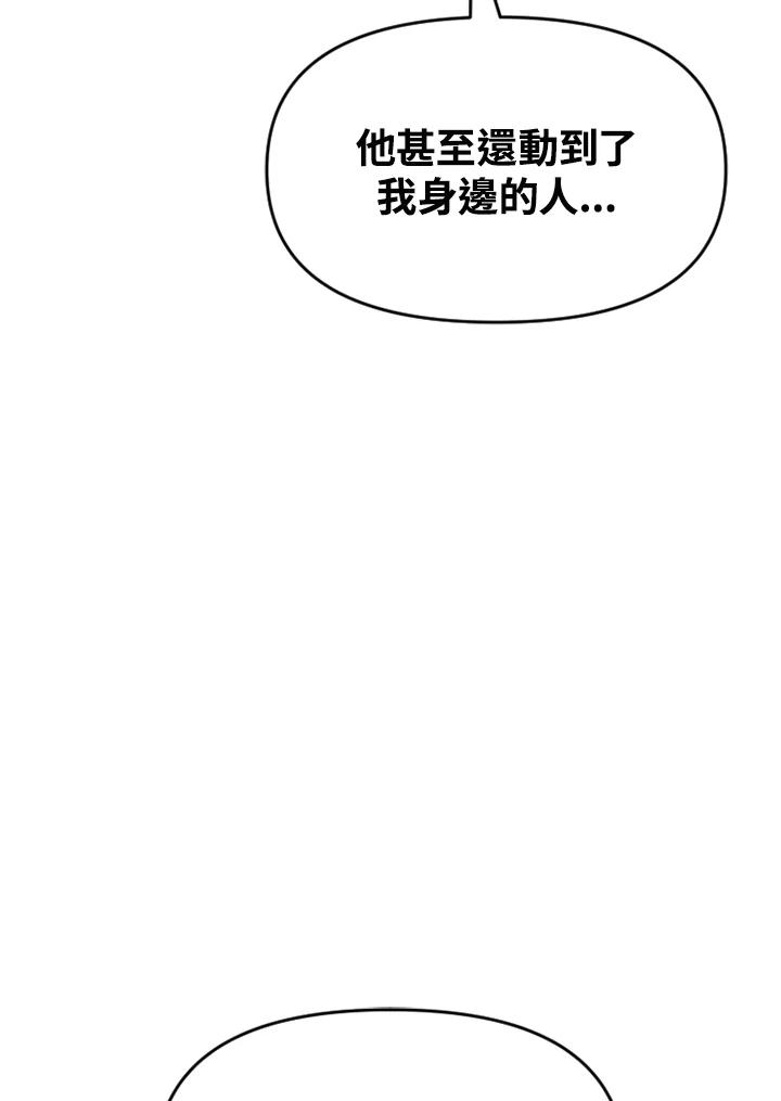《SWITCH》第68话 第70页