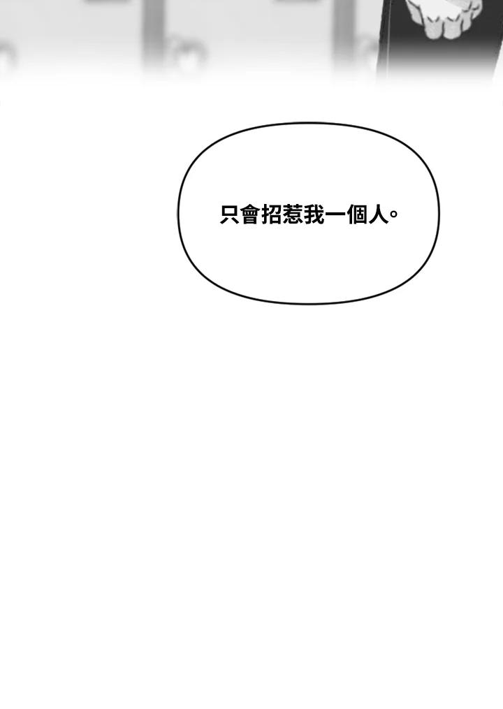 《SWITCH》第68话 第63页
