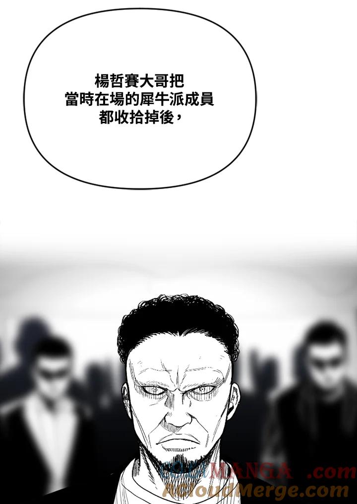《SWITCH》第68话 第165页