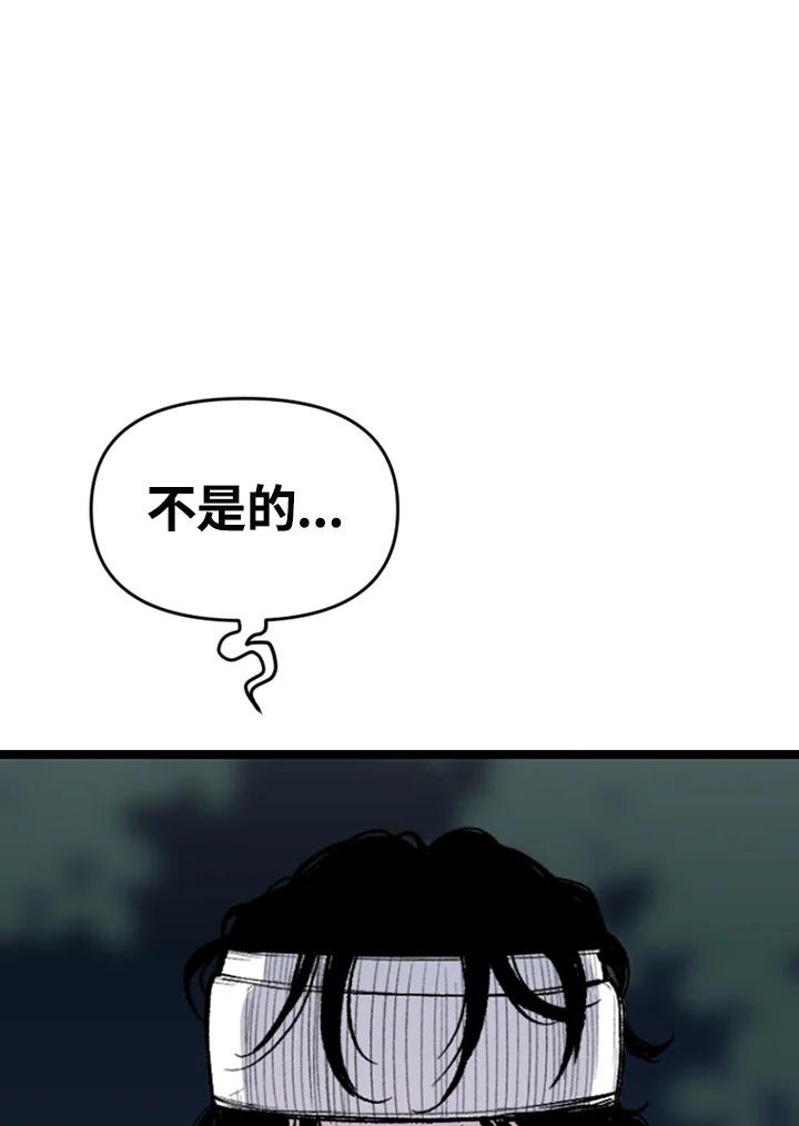 《SWITCH》第68话 第95页