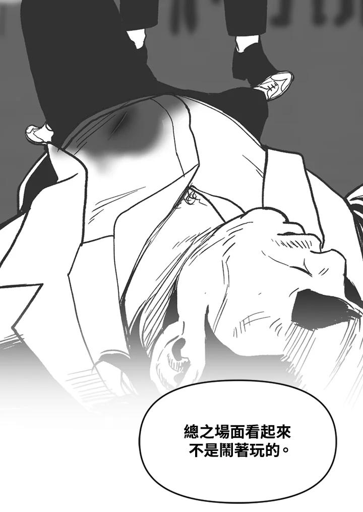 《SWITCH》第68话 第156页