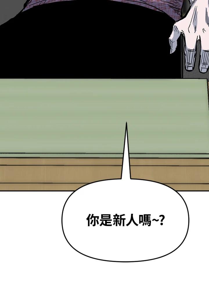 《SWITCH》第68话 第8页